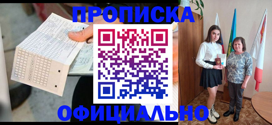 найти адрес прописки в Егорьевске